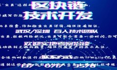 在TPWallet中将USDT换成BNB的步骤相对简单。下面是