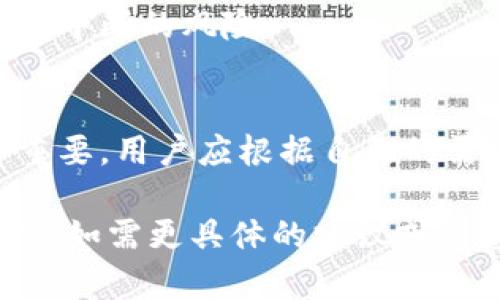 比特币钱包的去中心化特性因钱包类型而异。以下是对Tp比特币钱包去中心化特性的分析：

1. **去中心化与中心化的定义**：
   - 去中心化的比特币钱包是指用户能够完全控制其私钥和资金，而不依赖于第三方服务提供商。
   - 中心化钱包通常由交易所或其他服务管理，用户的私钥存储在这些服务的服务器上，用户无法直接控制。

2. **Tp比特币钱包概述**：
   - 如果Tp比特币钱包是一款去中心化钱包，那么用户将能够拥有和管理自己的私钥，这意味着用户对比特币的完全控制权。
   - 如果Tp比特币钱包是设计为中心化钱包，那么用户的私钥将被存储在服务器上，用户的资金管理将受限于服务提供商的安全性和政策。

3. **用户安全性与隐私**：
   - 去中心化钱包提供更高的安全性和隐私保护，用户的资金和交易信息不需要暴露给第三方。
   - 中心化钱包虽然便于使用，但存在被黑客攻击或服务中断的风险。

4. **总结**：
   - 在选择Tp比特币钱包时，了解其去中心化特性非常重要。用户应根据自己的需求（如便利性与安全性）来选择适合的钱包。

希望上述信息能帮助您理解Tp比特币钱包的去中心化特性。如需更具体的建议或信息，请提供更多关于Tp比特币钱包的背景或特性。