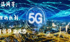 在TPWallet中增加资金池的意思是将一部分资金投入