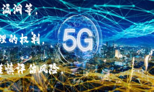 在TPWallet中增加资金池的意思是将一部分资金投入到一个特定的池中，以进行投资、流动性提供或参与收益分享等活动。资金池通常用于去中心化金融（DeFi）的生态系统，参与者可以通过存入资金获得利息、交易费用或其他形式的收益。

以下是增加资金池的一些关键点：

1. **流动性提供**：通过向资金池注入资产，用户可以为去中心化交易所（DEX）提供流动性，从而获得交易费用的分成。

2. **收益挖矿**：在某些情况下，用户将资产存入资金池后，可以获得代币奖励，这种机制通常称为收益挖矿。

3. **风险与收益**：增加资金池虽然可能带来收益，但同时也伴随一定的风险，例如价格波动、智能合约漏洞等。

4. **参与社区治理**：一些资金池与某种治理令牌绑定，用户在增加资金的同时，可以获得参与项目治理的权利。

简而言之，增加资金池是参与去中心化金融活动的一种方式，它为用户提供了收益的可能性，但也需要谨慎评估风险。