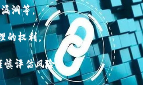 在TPWallet中增加资金池的意思是将一部分资金投入到一个特定的池中，以进行投资、流动性提供或参与收益分享等活动。资金池通常用于去中心化金融（DeFi）的生态系统，参与者可以通过存入资金获得利息、交易费用或其他形式的收益。

以下是增加资金池的一些关键点：

1. **流动性提供**：通过向资金池注入资产，用户可以为去中心化交易所（DEX）提供流动性，从而获得交易费用的分成。

2. **收益挖矿**：在某些情况下，用户将资产存入资金池后，可以获得代币奖励，这种机制通常称为收益挖矿。

3. **风险与收益**：增加资金池虽然可能带来收益，但同时也伴随一定的风险，例如价格波动、智能合约漏洞等。

4. **参与社区治理**：一些资金池与某种治理令牌绑定，用户在增加资金的同时，可以获得参与项目治理的权利。

简而言之，增加资金池是参与去中心化金融活动的一种方式，它为用户提供了收益的可能性，但也需要谨慎评估风险。