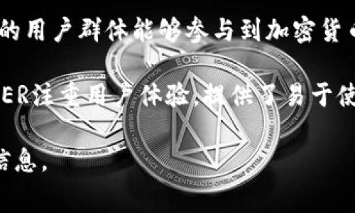 BITDEER是一家专注于区块链与加密货币行业的公司，提供算力租赁服务。该公司成立于2018年，旨在为用户提供高效、灵活的矿机租赁解决方案，使得用户能够轻松参与加密货币挖矿。BITDEER拥有强大的矿场基础设施，并与全球各地的数据中心合作，为客户提供稳定的挖矿服务。

通过BITDEER的平台，用户可以以相对较低的门槛享受加密货币挖矿的收益，而不需要直接购买和管理矿机。这也使得更广泛的用户群体能够参与到加密货币的生态中来，降低了传统挖矿的技术和资源壁垒。

BITDEER的服务涵盖多种加密货币挖矿，包括比特币等主流币种，客户可以根据自己的需求选择不同的租赁方案。此外，BITDEER注重用户体验，提供了易于使用的界面与强大的客服支持。

如果您有兴趣了解更多关于BITDEER的具体服务、收费标准或是如何开始挖矿，可以访问其官方网站或相关社区获取最新的信息。