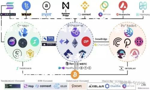 世链通和TPWallet是两个不同的区块链相关平台，各自具有独特的功能和特色。下面是它们之间的主要区别：

### 1. **平台定位**
- **世链通**：世链通主要定位于提供区块链技术的解决方案，特别是在跨境支付、数字资产管理以及区块链应用开发等方面。他们的目标是推动区块链技术在商业中的应用，提高交易效率。
  
- **TPWallet**：TPWallet则更像是一个多功能数字钱包，允许用户存储、管理和交换多种加密货币。它注重用户体验，并提供便捷的资产管理功能。

### 2. **功能特点**
- **世链通**：
  - 提供企业级的区块链解决方案。
  - 侧重于与企业客户的合作。
  - 强调安全性和效率，适合大规模的交易和资产管理。

- **TPWallet**：
  - 提供用户友好的界面，便于个人用户操作。
  - 支持多种币种，方便用户进行交易和转账。
  - 具备多种功能，如DApp的接入、跨链交易等。

### 3. **适用人群**
- **世链通**：主要面向企业用户和开发者，适合需要深度定制区块链解决方案的公司。
- **TPWallet**：主要面向普通消费者和加密货币爱好者，注重个人用户的需求和使用体验。

### 4. **区块链技术的应用**
- **世链通**：基于区块链的技术开发与应用，积极探索各行业的区块链解决方案，包括金融、物流、供应链等。
- **TPWallet**：虽然也支持区块链技术，但更专注于提供钱包服务，帮助用户安全地存储和交易数字资产。

### 5. **安全性和隐私保护**
- **世链通**：强调企业级安全标准，可能会采用更复杂的加密技术和合规性措施，以满足商业交易的需求。
- **TPWallet**：也重视用户的资产安全，提供多重安全措施，比如私钥管理、两步验证等，确保用户资产的安全。

### 总结
世链通和TPWallet在区块链领域分别侧重于企业解决方案和用户钱包服务。企业在选择时，需考虑自身的需求和目标。

希望以上信息能帮助您更好地理解这两个平台的区别。如果您还有其他问题，欢迎随时提问！