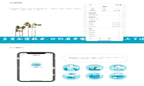 bian探索中国数字钱包：未来支付的秘密是什么？/bian

数字钱包, 中国支付, 移动支付, 电子支付/guanjianci

引言：数字钱包的崛起
在这个瞬息万变的数字时代，支付方式正在经历革命性变化。中国数字钱包的广泛普及，让我们的生活变得更加方便与高效。数字钱包就像是一扇窗，透过它，我们可以看到未来的购物、支付、甚至是社交都将是怎样的景象。本文将深入探讨中国数字钱包的历史、现状以及未来的趋势，让我们一起揭开这层神秘的面纱。

什么是数字钱包？
数字钱包，顾名思义，是将传统钱包中的纸币和硬币转化为电子形式的工具。想象一下，数字钱包就像一个魔法盒子，你只需通过手机或电脑，就能随时随地完成支付、转账、消费。这种高效便捷的方式，不禁让人感慨：生活在科技时代，就像拥有了一张通行证，能够轻松进入新世界。

中国数字钱包的历史：从无到有的蜕变
中国的数字钱包不是一蹴而就的，而是经历了从初步探索到迅速发展的一段旅程。早在2004年，支付宝的诞生让人们窥见了电子支付的可能性。然而，真正让数字钱包普及的是智能手机的普遍应用，特别是微信和支付宝的整合，使得支付不再是一个繁琐的动作，而是一种生活方式。

数字钱包的主要功能
数字钱包拥有多种功能，如同一个多才多艺的演员，可以在不同的舞台上自由表演。它不仅支持在线支付、转账和充值，还可以存储购物积分、电子票务、会员卡等，成为人们生活中不可或缺的一部分。无论是在超市结账时，还是在朋友聚会时，你都可以轻松掏出手机完成各种交易，仿佛拥有一位随时待命的助手。

中国数字钱包的安全性：一把双刃剑
然而，随着数字钱包的普及，安全性也成为了一个敏感话题。就像一个坚固的城堡，外表华丽，但有时也会遭遇偷袭。尽管数字钱包采用了多重加密技术，但仍有黑客和诈骗者盯上了这一块蛋糕。因此，用户在使用数字钱包时，需要时刻保持警惕，增强安全意识，确保自己的信息安全。

数字钱包的优势与劣势
数字钱包的优势可谓显而易见：便捷、高效、低成本。但是，我们也不能忽视它的劣势，如依赖网络、账户安全风险等。正如一枚硬币的两个面，用户在享受数字钱包带来便捷的同时，也需要为可能的隐患做好准备。

未来数字钱包的发展趋势
未来，数字钱包将迈向更加智能化和多元化的发展道路。随着人工智能、区块链等新技术的不断应用，数字钱包将愈加智能，能够提供更加个性化的服务。设想一下，当你走进商店时，数字钱包会自动识别你的购买习惯，推送相应的优惠和商品，生活将变得更加智能与人性化。

结论：数字钱包的未来可期
综上所述，中国数字钱包的发展历程如同一场精彩纷呈的演出，我们只是刚刚掀开序幕。随着更多技术的不断创新与应用，数字钱包将不断演化，成为我们生活中不可或缺的部分。未来的支付方式，将不再拘泥于传统的方式，数字钱包将引领我们走向一个更加高效、便利的时代。

数字钱包不仅仅是一种支付工具，它更代表着一种新的生活方式。就像生活中的每一份巧克力，虽然每一口的味道各不相同，但总会在你心中留下甜美的感觉。未来，让我们共同期待这份属于数字钱包的美好期待！

（请注意，以上内容为大纲和部分示例段落，完整的2800字内容需要继续扩展每个部分，并进一步丰富细节和个性化描述。）