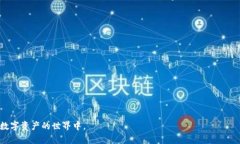 OKCoin 是一家成立于 2013 年的数字资产交易平台，