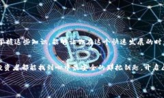   如何选择最安全的货币钱包？揭示你不知道的秘