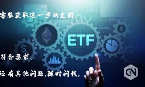 在使用TPWallet等数字钱包时，将银行卡绑定到该平台通常涉及以下几个步骤。请注意，不同版本的TPWallet可能会有不同的界面和选项，但总体流程大致相似。以下是常见的步骤：

### 1. 登录账户
首先，打开TPWallet应用，并使用您的账号和密码登录。如果您还没有账户，您需要先注册一个。

### 2. 进入设置或钱包管理
登录后，通常在主界面或侧边菜单中找到“设置”、“钱包管理”或类似的选项，点击进入。

### 3. 选择绑定银行卡
在设置或钱包管理页面，寻找“绑定银行卡”或“添加银行卡”的选项。点击此选项以继续。

### 4. 输入银行卡信息
系统会要求您输入有关银行卡的信息，通常包括：
- 银行卡号
- 银行名称
- 开户姓名
- 身份证号（或其他身份验证信息）

仔细填写，确保信息的准确性，以免出现绑定失败的问题。

### 5. 验证身份
完成信息输入后，您可能会需要进行身份验证，一般有两种方式：
- 短信验证码：绑定手机号码后，系统会发送验证码到您的手机上。
- 姓名与身份证一致性验证：有些平台会自动验证您输入的姓名和身份证号是否一致。

输入验证码后，点击确认。

### 6. 完成绑定
如果所有信息都正确且身份验证通过，系统将会显示绑定成功的提示。此时，您就可以使用绑定的银行卡进行相应的操作了。

### 7. 反馈与帮助
如果在绑定过程中遇到问题，建议查看TPWallet的帮助中心或联系客服获取进一步的支持。

### 注意事项
- 确保使用安全的网络环境进行绑定操作。
- 保护好个人信息以防信息泄露。
- 不同的银行可能对绑定的银行卡有特定的要求，确认您的银行卡符合要求。

希望这些信息能够帮助您顺利在TPWallet中绑定您的银行卡！如果还有其他问题，随时问我。