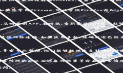 交易所登录时显示“网络异常”通常表示用户的