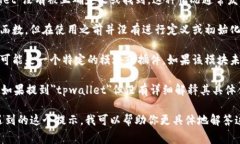 ＂tpwallet未定义＂这一说法可能指的是某个上下文