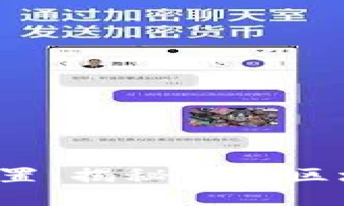 狐狸钱包网络连接设置：揭秘实现区块链资产掌控的秘密！