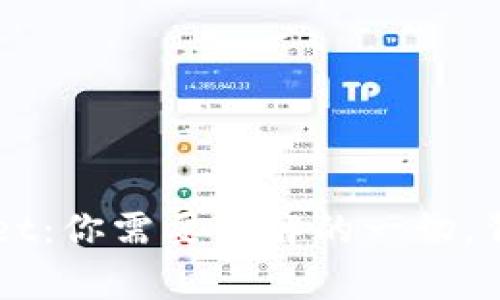 狗狗币提币到TP Wallet：你需要了解的一切，背后隐藏着怎样的故事？