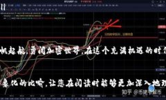 如何轻松下载安装以太坊钱包应用？您准备好迎