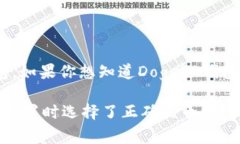 Dogecoin（狗狗币）是一个去中心化的数字货币，
