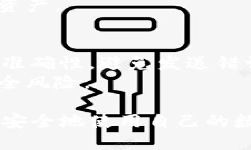 要获取TPWallet地址，用户可以按照以下步骤进行：

1. **下载并安装TPWallet**:
    - 前往TPWallet官方网站或应用商店（如Google Play或Apple App Store）下载安装TPWallet应用。
    
2. **注册或登录**:
    - 如果是第一次使用，请根据提示进行注册，创建一个新账号。
    - 如果已有账号，请直接登录。

3. **创建钱包**:
    - 在应用界面中选择“创建新钱包”。
    - 系统会提示你设置安全 PIN 码，并提供助记词（种子短语）。确保将这些信息安全保管，因为它们是找回钱包的重要凭证。

4. **查看钱包地址**:
    - 创建完成后，进入钱包主界面。
    - 点击“接收”或相关选项，系统将显示你的TPWallet地址。
    - 你可以复制此地址，用于接收加密货币或其他资产。

5. **安全性注意**:
    - 在分享或存储TPWallet地址时，请确保地址的准确性，避免发送错误地址引发的资产损失。
    - 保持钱包及相关应用的更新，以防止潜在的安全风险。

通过以上步骤，用户可以顺利获取到TPWallet地址，并安全地使用自己的数字资产。