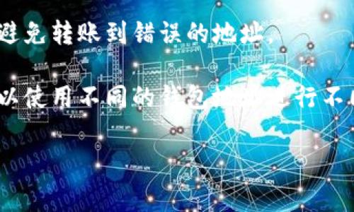 是的，IM钱包（通常指的是某种加密货币钱包）地址是可以分享给他人的。钱包地址类似于银行账号，它用于接收资金。所以你可以将你的钱包地址提供给别人，以便他们向你转账或支付。

不过，在分享钱包地址时，请注意以下几点：

1. **确保安全**：虽然钱包地址本身是公开的，但不要分享与钱包相关的私钥或助记词，这些信息可以用来访问和控制钱包中的资金。

2. **检查地址**：在发送或接收加密货币时，请仔细检查钱包地址是否正确，避免转账到错误的地址。

3. **隐私考虑**：分享钱包地址可能会暴露你的交易历史，考虑到隐私，你可以使用不同的钱包地址进行不同的交易。

若你有更多相关问题或需要更详细的信息，请随时询问！