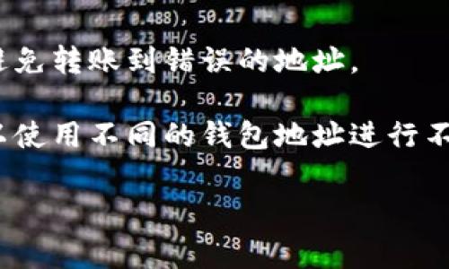 是的，IM钱包（通常指的是某种加密货币钱包）地址是可以分享给他人的。钱包地址类似于银行账号，它用于接收资金。所以你可以将你的钱包地址提供给别人，以便他们向你转账或支付。

不过，在分享钱包地址时，请注意以下几点：

1. **确保安全**：虽然钱包地址本身是公开的，但不要分享与钱包相关的私钥或助记词，这些信息可以用来访问和控制钱包中的资金。

2. **检查地址**：在发送或接收加密货币时，请仔细检查钱包地址是否正确，避免转账到错误的地址。

3. **隐私考虑**：分享钱包地址可能会暴露你的交易历史，考虑到隐私，你可以使用不同的钱包地址进行不同的交易。

若你有更多相关问题或需要更详细的信息，请随时询问！