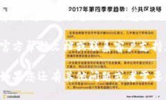 关于如何删除TPWallet记录的具体步骤，可以遵循以