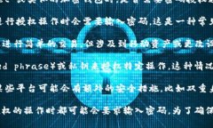 TPWallet 授权通常是与区块链钱包相关的操作。在