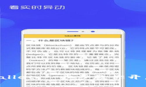 如何轻松创建TPWallet：一步步教你开启数字资产新篇章！