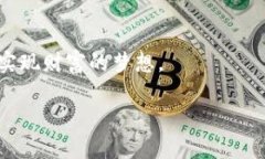 baioti数字币交易市场：未来的金融新星还是泡沫