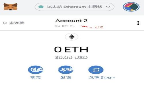 要将网页连接到 TPWallet，您可以遵循以下步骤：

### 1. 安装 TPWallet
首先，请确保您已在您的设备上安装了 TPWallet。这可以在应用商店或官方网站上找到。

### 2. 获取 TPWallet 的 API 或 SDK
- 访问 TPWallet 的官方网站，查找开发者文档和相关的 API 或 SDK 信息。通常，它会提供如何将钱包集成到网页的具体说明。

### 3. 创建网页
使用 HTML 和 JavaScript 创建一个基本网页。您需要的代码结构可能如下：



html lang=