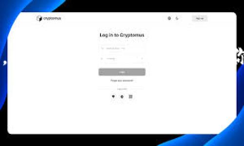   探索TPWallet质押的收益秘密：你准备好等待多久了吗？ / 

 guanjianci TPWallet, 质押, 收益, 区块链 /guanjianci 

### 内容主体大纲

1. **引言**
   - TPWallet的兴起与区块链技术的推动
   - 关于质押的基本概念需求解读

2. **质押的定义与机制**
   - 质押是什么？
   - 质押如何工作？
   - 区块链质押的角色与重要性

3. **TPWallet质押的流程**
   - 注册与创建钱包
   - 选择质押的资产
   - 实际质押操作步骤详解

4. **收益模型及计算方式**
   - 收益产生的基本原理
   - TPWallet的收益计算方式
   - 质押期限的影响

5. **质押收益的时间框架**
   - 不同质押期限的收益对比
   - 何时能够看到收益？
   - 案例分析：短期 vs. 长期质押

6. **风险与回报**
   - 质押的潜在风险
   - 如何平衡风险与收益？
   - 风险管理的有效策略

7. **总结与展望**
   - 回顾质押收益的重要性
   - 未来TPWallet的发展趋势
   - 建议与用户分享

### 内容

引言
在这个信息化高速发展的时代，区块链技术的应用越来越广泛，其中TPWallet以其安全、便捷的特点吸引了众多用户。然而，对于许多人来说，质押这一概念仍旧模糊不清。质押究竟是什么？如何才能在TPWallet上获得收益？这一切的问题都值得我们深入探讨。

质押的定义与机制
质押，简单来说，就是将一定数量的加密资产存入区块链网络中，以换取网络的收益回报。这就像你把钱存入银行，银行会给予你利息，而质押则是加密资产的“利息”。在TPWallet中，用户可以选择不同种类的资产进行质押，这些资产在后台将被用来支持区块链的运作。

TPWallet质押的流程
要开始质押，首先你需要注册一个TPWallet账户，并创建一个数字钱包。接下来，选择你想要质押的资产品种，并按照系统指引进行质押操作。尽量保持耐心，因为质押不是一次性回报，而是长期的投资行为。

收益模型及计算方式
收益的产生主要依赖于网络的状态和你选择的资产。通常，TPWallet会有一个收益计算模型，通过考虑质押资产的数量、质押时间的长短等因素，给出相应的收益。这里的关键在于，你质押的时间长短将直接影响到收益的最终结果。

质押收益的时间框架
不同的质押期限将导致不同的收益结果。通常情况下，短期质押可能获得的收益有限，但相对而言风险较低；而长期质押则可能提供更高的收益，但伴随的风险也会显著增加。你准备好等待多久呢？是否愿意在这条路上耐心前行？

风险与回报
正如穿梭在市场的投资者，质押也有其潜在风险。比如市场的波动可能会导致所质押资产的价值下降。因此，在质押前，理解风险与回报的关系至关重要。制定风险管理策略，能够让你的投资之路更加平稳。

总结与展望
在质押中，时间是你的朋友。只有坚持与耐心，才能更好地获得想要的收益。未来，随着TPWallet的不断发展，其质押机制也将逐渐完善，为用户提供更多的选择与机会。在这条前景光明的道路上，别忘了与其他用户分享你的经验，大家共同学习与成长。

### 结尾
质押如同人生旅途，沉静而又厚重，等待的过程是增长与收获的必经之路。在TPWallet的海洋中，与你同行的每一个决定，都是未来收益的起航点。你，准备好了吗？ 

通过这样的结构，可以使得整个文章内容丰富，加强可读性，增强用户的参与感和兴奋感，同时也更符合的要求。