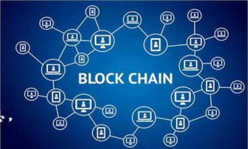 关于TPWallet货币兑换的速度，通常而言，兑换所需时间会受到多种因素的影响，例如网络拥堵程度、交易确认时间、使用的区块链类型等。一般情况下，TPWallet的货币兑换通常在几分钟到几小时之间完成，但在极端情况下，可能会延迟更长时间。

如果你发现兑换速度异常缓慢，建议检查以下几点：

1. **网络状态**：观看所交易的区块链网络的拥堵情况。一些情况下，网络繁忙可能导致交易确认时间延迟。

2. **交易费用**：在进行兑换时支付的交易费用越高，交易处理的优先级通常越高。

3. **本地钱包访问问题**：如果你的钱包连接不稳定或出现问题，可能会影响交易的处理速度。

如果你需要更具体的时间预估，建议查看TPWallet的官方支持页面或其社交媒体渠道，那里会有最新的信息。