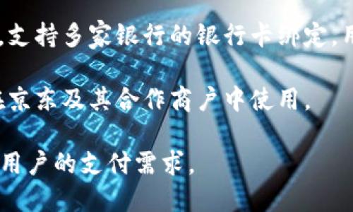 中国的数字钱包主要有以下几种：

1. **微信支付**（WeChat Pay）：这是搭载在微信上的支付功能，用户可以通过微信进行转账、购物和支付各种服务费用。

2. **支付宝**（Alipay）：阿里巴巴旗下的支付平台，它提供了丰富的金融服务，包括支付、转账、理财等，广泛应用于线上和线下的支付场景。

3. **云闪付**：这是由中国银联推出的数字支付服务，支持多家银行的银行卡绑定，用户可以使用手机进行快捷支付。

4. **京东支付**：由京东推出的支付工具，用户可以在京东及其合作商户中使用。

这些数字钱包相互竞争，提供各种优惠和服务，以满足用户的支付需求。