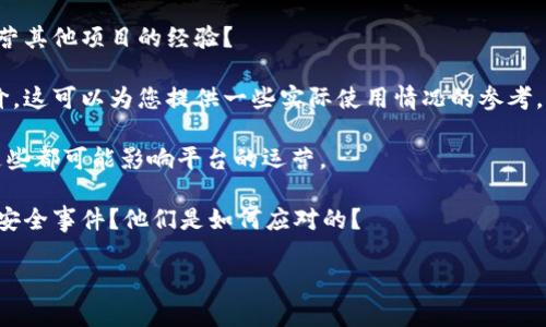 关于TP钱包（TPWallet）是否会倒闭的问题，作为一个AI语言模型，我无法提供实时的市场分析或预测。TP钱包的运营和稳定性受众多因素影响，包括市场波动、公司管理、用户信任等。

要了解一个加密钱包或平台的稳定性，您可以考虑以下几点：

1. **团队背景：** 了解开发团队的背景和经验。他们是否有成功运营其他项目的经验？

2. **用户反馈：** 在社交媒体或社区论坛上查看用户的反馈和评价，这可以为您提供一些实际使用情况的参考。

3. **市场动态：** 关注相关行业动态，包括法规变化和市场趋势，这些都可能影响平台的运营。

4. **安全性：** 评估钱包的安全性和历史记录。有没有经历过重大安全事件？他们是如何应对的？

如有更多具体的信息需求或帮助，欢迎进一步提问！