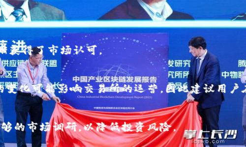 在中国，区块链及加密货币交易所经历了较大的波动与政策变动，在2017年后许多交易所被迫关闭或迁至海外。不过，仍有一些平台在合规操作下继续为用户提供服务。以下是一些在中国区块链领域相对知名的交易所：

### 1. 火币网（Huobi）
火币网成立于2013年，是全球领先的数字资产金融服务平台之一。火币不仅提供现货交易，还有期货、杠杆交易等多种交易服务，同时也在全球多个国家和地区设有分支机构。

### 2. OKEx
OKEx成立于2014年，是另外一个在全球范围内具有影响力的交易平台，提供多种加密货币的交易服务，包括现货交易、期权、合约交易等。

### 3. BNP（币安）
尽管币安在2017年由于政策原因转移至海外，但它仍在中国用户中保持着较高的知名度，提供大量的交易对和丰富的金融产品。

### 4. Gate.io
作为中国老牌交易所之一，Gate.io成立于2013年。它的特色在于提供多种数字资产的交易以及相对丰富的货币兑换选择。

### 5. ZB.com
ZB.com是一家相对较早的数字货币交易平台，它在中国市场上有着一定的用户基础和影响力。

### 6. 币赢网（BW）
币赢网是另一家在中国市场比较活跃的交易平台，提供多种币种的交易。

### 7. CoinTiger
CoinTiger创立于2017年，虽然相对较新，但其操作简单、用户友好等特点吸引了不少用户。

### 8. KuCoin
KuCoin虽然总部在海外，但对中国用户有支持，提供丰富的交易对及良好的流动性，逐渐获得了市场认可。

### 注意事项
在选择交易所时，投资者应当关注其安全性、合规性及用户反馈。中国区块链市场政策的变化可能影响交易所的运营，因此建议用户在使用时保持警惕，并随时关注相关政策动态。

### 建议
对于希望进行数字货币投资的用户，首先应要了解自己所处的地区法律法规，并进行足够的市场调研，以降低投资风险。