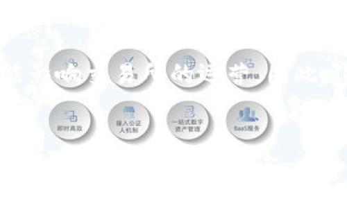 在中国，区块链及加密货币交易所经历了较大的波动与政策变动，在2017年后许多交易所被迫关闭或迁至海外。不过，仍有一些平台在合规操作下继续为用户提供服务。以下是一些在中国区块链领域相对知名的交易所：

### 1. 火币网（Huobi）
火币网成立于2013年，是全球领先的数字资产金融服务平台之一。火币不仅提供现货交易，还有期货、杠杆交易等多种交易服务，同时也在全球多个国家和地区设有分支机构。

### 2. OKEx
OKEx成立于2014年，是另外一个在全球范围内具有影响力的交易平台，提供多种加密货币的交易服务，包括现货交易、期权、合约交易等。

### 3. BNP（币安）
尽管币安在2017年由于政策原因转移至海外，但它仍在中国用户中保持着较高的知名度，提供大量的交易对和丰富的金融产品。

### 4. Gate.io
作为中国老牌交易所之一，Gate.io成立于2013年。它的特色在于提供多种数字资产的交易以及相对丰富的货币兑换选择。

### 5. ZB.com
ZB.com是一家相对较早的数字货币交易平台，它在中国市场上有着一定的用户基础和影响力。

### 6. 币赢网（BW）
币赢网是另一家在中国市场比较活跃的交易平台，提供多种币种的交易。

### 7. CoinTiger
CoinTiger创立于2017年，虽然相对较新，但其操作简单、用户友好等特点吸引了不少用户。

### 8. KuCoin
KuCoin虽然总部在海外，但对中国用户有支持，提供丰富的交易对及良好的流动性，逐渐获得了市场认可。

### 注意事项
在选择交易所时，投资者应当关注其安全性、合规性及用户反馈。中国区块链市场政策的变化可能影响交易所的运营，因此建议用户在使用时保持警惕，并随时关注相关政策动态。

### 建议
对于希望进行数字货币投资的用户，首先应要了解自己所处的地区法律法规，并进行足够的市场调研，以降低投资风险。