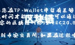 要将TP Wallet中的资产转移到币安交易所，您可以