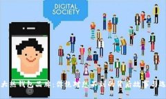 全球十大热钱包品牌：你绝对想不到的背后故事