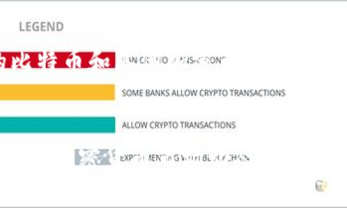 虚拟币钱包是一个用于存储、接收和发送加密货币的重要工具。在国外，有很多虚拟币钱包可供选择，以下是一些比较知名的虚拟币钱包：

### 1. **Coinbase Wallet**
   - **简介**：由Coinbase推出的一个用户友好的加密货币钱包，可以存储多种加密货币。
   - **特点**：易于使用，支持多种币种，安全性较高。

### 2. **Exodus**
   - **简介**：一个用户友好的桌面和移动钱包，支持多种加密货币的存储和管理。
   - **特点**：美观的用户界面，内置交易功能，允许用户在应用内直接交易加密货币。

### 3. **Blockchain.com Wallet**
   - **简介**：为用户提供安全的管理比特币及其他多种加密货币的钱包。
   - **特点**：支持多种币种、便捷的界面、安全性高。

### 4. **Trezor**
   - **简介**：一种硬件钱包，提供最高级别的安全性，非常适合长期持有加密货币的用户。
   - **特点**：物理设备，离线存储，加密安全性高。

### 5. **Ledger Nano S/X**
   - **简介**：著名的硬件钱包，提供离线存储，保护用户的私钥。
   - **特点**：与多种加密货币兼容，便于管理资产，安全性极高。

### 6. **Trust Wallet**
   - **简介**：由Binance支持的移动钱包，提供广泛的数字资产支持。
   - **特点**：用户友好，内置去中心化交易所功能。

### 7. **MyEtherWallet (MEW)**
   - **简介**：一个开源的以太坊钱包，能够让用户管理以太坊及其相关的代币。
   - **特点**：灵活性高，使用方便，社区活跃。

### 8. **MetaMask**
   - **简介**：一个浏览器扩展和移动应用，主要用于与以太坊区块链进行交互。
   - **特点**：方便用户访问去中心化应用（DApps），支持ERC20代币。

### 9. **Atomic Wallet**
   - **简介**：一个多币种钱包，提供内置转换功能。
   - **特点**：支持数百种加密货币，便捷的用户体验。

### 10. **Coinomi**
   - **简介**：一个多币种钱包，专注于用户隐私和安全。
   - **特点**：支持多种语言，去中心化，用户可以自主管理私钥。

### 11. **BitPay Wallet**
   - **简介**：由BitPay公司推出，主要用于方便的比特币和其他加密币交易。
   - **特点**：内置购物功能，支持多种币种。

根据你的需求，选择适合你的钱包类型，与此同时，保持对加密货币市场动态的关注，以确保你的资产安全和有效管理。