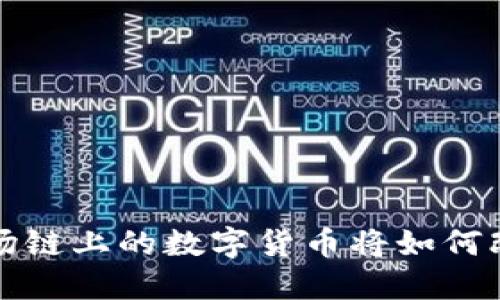 探秘TPWallet：波场链上的数字货币将如何改革你的投资方式？