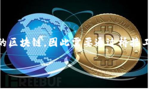 在将BSC（Binance Smart Chain）钱包中的资产转到ETH（Ethereum）钱包时，实际上涉及两条不同的区块链，因此需要通过桥接工具或交易所来完成这一过程。以下是关于如何将BSC钱包中的资产转移到ETH钱包的详细步骤和说明。

### 如何顺利将BSC钱包中的资产转移到ETH钱包？你绝对想不到的简单方法！
