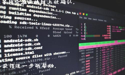 要在TPWallet上提取LUNA（Terra币），你可以按照以下步骤进行操作。确保你已经拥有LUNA资产，并且了解如何使用TPWallet。如果在任何步骤中遇到问题，可以参考TPWallet的官方文档或寻求社区支持。

### 提现LUNA的步骤：

1. **打开TPWallet**  
   打开你的TPWallet应用程序，确保你已经登录到你的钱包账户。

2. **选择LUNA资产**  
   在你的资产列表中，找到并选择LUNA。如果你的LUNA不在列表中，可以点击“添加资产”，通过搜索添加LUNA到你的显示列表。

3. **点击提币（Withdraw）**  
   在LUNA资产页面，找到并点击“提币”选项。

4. **填写提币信息**  
   输入你想要提现的LUNA数量以及提币地址。确保这个地址是正确的，通常是你在交易所或其他钱包的接收地址。

5. **确认交易信息**  
   仔细检查你输入的提现数量和地址，确认无误后，点击“确认”或“提交”。

6. **输入安全验证**  
   根据TPWallet的安全设置，你可能需要输入密码或进行其他安全验证（如双重验证）以确认交易。

7. **等待交易确认**  
   提币请求提交后，你会看到交易的状态。LUNA的交易确认可能需要一些时间，等待它在区块链上被确认。

8. **检查接收地址**  
   一旦交易被确认，去你的接收地址检查LUNA是否到账。

### 注意事项：

- **手续费**：提币时可能会产生一定的手续费，请提前了解相关费用。
- **安全性**：确保提币地址的准确性，一旦错误无法恢复。
- **网络拥堵**：在网络繁忙时，交易确认可能会延迟，耐心等待。
  
希望这个指南能帮助你顺利提取LUNA。如有需要，随时联系TPWallet的支持团队获得进一步的帮助。