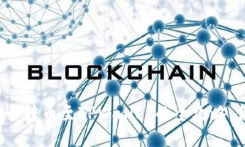 从币交易所安全转币至TPWallet的全攻略，你准备好了吗？