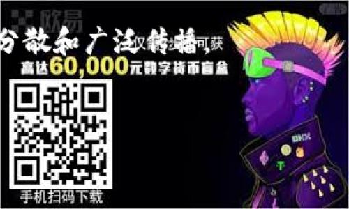 TPWallet空投是指TPWallet（通常涉及加密货币或区块链技术）通过向用户免费分发代币或资产，以推广其项目或鼓励用户使用其服务的营销活动。这种方式通常用于引起人们的兴趣，增加用户数量以及提升品牌知名度。以下是空投的一些常见特征和目的：

1. **用户激励**：通过空投，项目可以吸引新用户，鼓励他们参与并使用TPWallet的各种功能。
2. **市场推广**：空投是一种低成本的市场营销工具，可以有效增加项目的曝光率。
3. **社区建设**：通过空投，项目可以帮助建立和强化用户社区，激发用户的参与感和归属感。
4. **代币分配**：空投是将代币分配给现有或潜在用户的方式，使得更多人拥有该项目的代币，从而使其变得更加分散和广泛传播。
5. **教育和宣传**：空投活动通常会伴随教程或活动介绍，帮助该项目的功能和价值。

如果你对TPWallet空投有更具体的问题，欢迎继续提问！