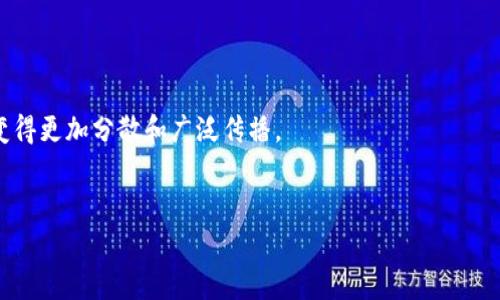 TPWallet空投是指TPWallet（通常涉及加密货币或区块链技术）通过向用户免费分发代币或资产，以推广其项目或鼓励用户使用其服务的营销活动。这种方式通常用于引起人们的兴趣，增加用户数量以及提升品牌知名度。以下是空投的一些常见特征和目的：

1. **用户激励**：通过空投，项目可以吸引新用户，鼓励他们参与并使用TPWallet的各种功能。
2. **市场推广**：空投是一种低成本的市场营销工具，可以有效增加项目的曝光率。
3. **社区建设**：通过空投，项目可以帮助建立和强化用户社区，激发用户的参与感和归属感。
4. **代币分配**：空投是将代币分配给现有或潜在用户的方式，使得更多人拥有该项目的代币，从而使其变得更加分散和广泛传播。
5. **教育和宣传**：空投活动通常会伴随教程或活动介绍，帮助该项目的功能和价值。

如果你对TPWallet空投有更具体的问题，欢迎继续提问！