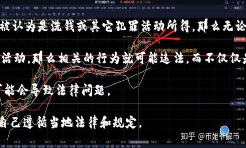 在许多国家和地区，下载和使用加密货币钱包应用（如TPWallet）本身并不违法。然而，涉及的合法性通常与以下几个因素有关：

1. **当地法律法规**：不同国家对于加密货币的监管政策各不相同。有些地区对加密货币持开放态度，而另一些地区则可能禁止或限制其使用。在决定使用任何加密货币应用之前，您应该了解自己所在国家或地区的法律。

2. **资金来源**：购买加密货币的资金来源是否合法也是一个关键因素。如果资金来源被认为是洗钱或其它犯罪活动所得，那么无论使用哪个钱包进行交易，都可能涉及违法。

3. **交易行为**：如果您使用TPWallet进行的交易涉及欺诈、恐怖主义融资或其他违法活动，那么相关的行为就可能违法，而不仅仅是使用钱包本身。

4. **税务问题**：在某些国家，加密货币交易可能需要向税务机关报告。未报告的交易可能会导致法律问题。

在决定使用TPWallet或任何其他加密货币钱包之前，建议您咨询法律或财务专家，确保自己遵循当地法律和规定。