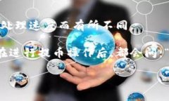 注意：本文内容仅供参考，实际提币时间可能因