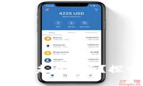 如何使用TPWallet购买未上线币？探索投资新机遇的秘密！