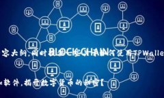 在这里，我将为你设计一个的和相关内容大纲，