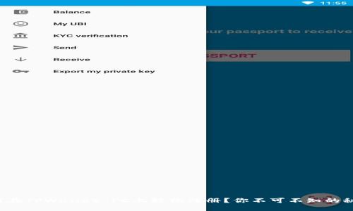 如何在TPWallet PC上轻松注册？你不可不知的秘诀！