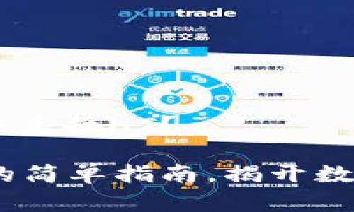 如何在TP Wallet中兑换HT？

TP Wallet兑换HT的简单指南，揭开数字货币交易的奥秘！