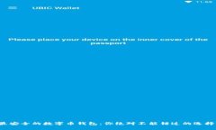 最安全的数字币钱包：你绝对不能错过的选择！