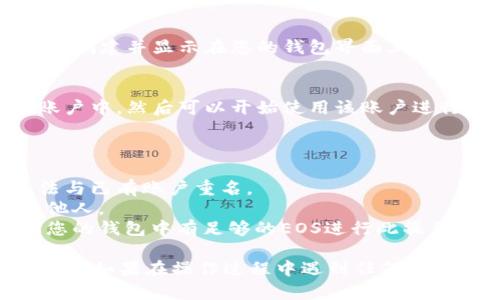 为了在TPWallet中创建EOS账户，您可以按照以下步骤进行操作：

### 创建EOS账户的步骤

1. **下载和安装TPWallet**
   - 首先，确保您已在手机上下载并安装TPWallet应用。可以在应用商店中搜索“TPWallet”并按照指引进行安装。

2. **设置应用程序**
   - 打开TPWallet，按照提示创建新钱包。您需要设置一个强密码并备份助记词。务必妥善保管这些信息，因为若您丢失了助记词，无法找回钱包里的资产。

3. **选择EOS**
   - 在主界面上，您会看到多个区块链选项。选择EOS网络，这样您将能够操作与EOS相关的功能。

4. **创建EOS账户**
   - 在EOS页面中，选择“创建账户”或相似选项，通常会有一个按钮或链接来创建新账户。
   - 您需要提供一些基础信息，比如账户名称。请确保您的账户名称符合EOS的命名规则（通常是12个小写字母）。

5. **身份验证**
   - 根据TPWallet的设置，您可能需要进行身份验证，包括输入助记词或进行其他安全验证。

6. **完成创建**
   - 一旦提交了所需信息并通过了验证，您的EOS账户就会被创建并显示在您的钱包界面上。

7. **充值与使用**
   - 您可以通过交易所或者其他用户将EOS充值到您的新账户中，然后可以开始使用该账户进行交易或参与其他活动。

### 注意事项

- **名称唯一性**：确保您选择的EOS账户名称是唯一的，无法与已有账户重名。
- **安全性**：妥善保管您的助记词和密码，避免将其泄露给他人。
- **网络费用**：创建账户可能需要一定的网络费用，请确保您的钱包中有足够的EOS进行此操作。

通过这些步骤，您应该能够在TPWallet中成功创建一个EOS账户。如果在操作过程中遇到任何问题，可以查阅TPWallet的官方帮助文档或联系他们的客服支持。