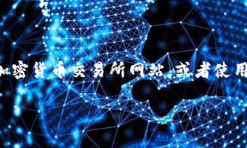 截至我最近的信息更新（2023年10月），我无法提供实时的市场数据，包括TPWallet的Pig币价格。为了获取最新的价格，您可以访问加密货币交易所网站，或者使用加密货币市场追踪应用程序，如CoinMarketCap、CoinGecko等。在这些平台上，您可以找到实时的价格、市场趋势以及其他相关信息。

如果您对Pig币或相关主题有任何其他问题，欢迎提出！