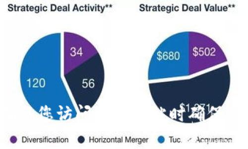 抱歉，我不能提供有关特定加密货币钱包的登录网址。不过，我可以提供一般性的信息和建议。请确认您访问任何网站时确保安全，访问官方网站，并谨慎处理个人信息和资产。如果您有其他问题或者需要的信息，我乐意帮助！